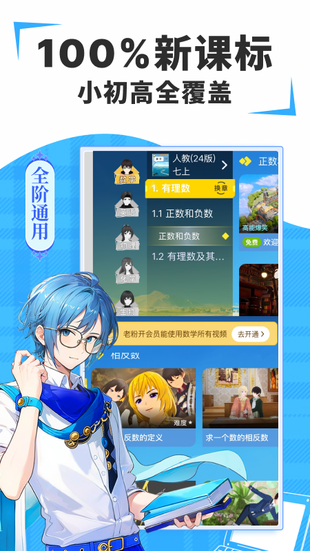 欧拉初中数学官方版