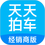 天天拍车经销商官方app最新版本