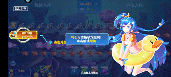 辰龙捕鱼官方版