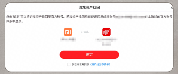 第五人格小米版