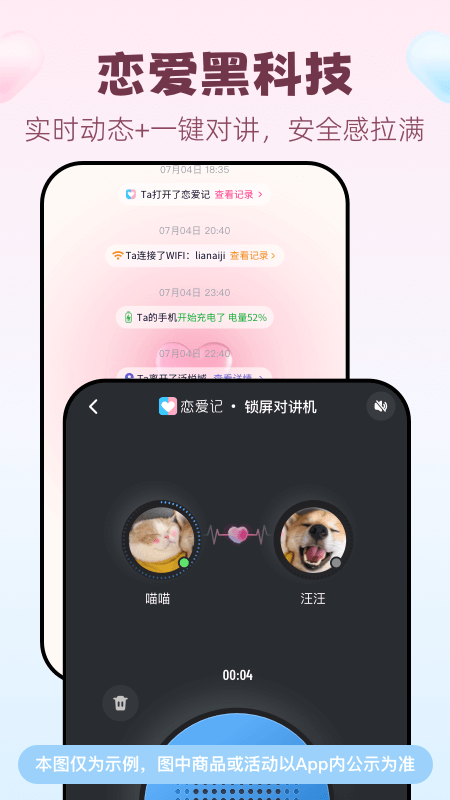 恋爱记单身版