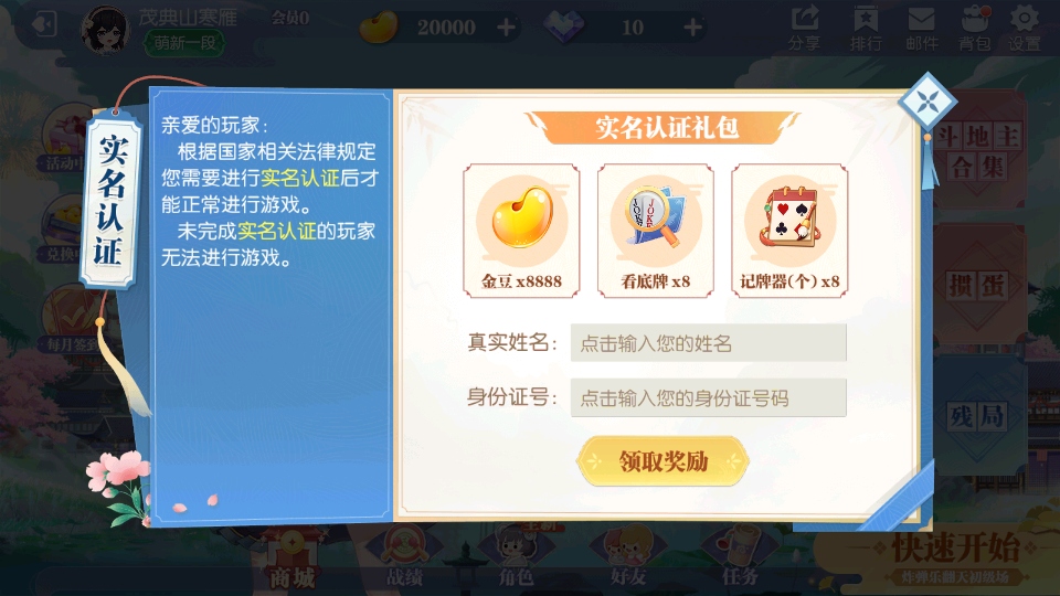 赖子斗地主最新版