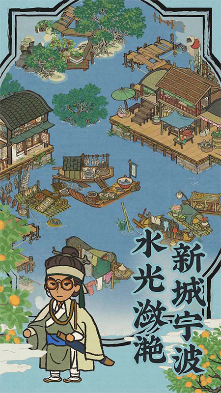 江南百景图华为版