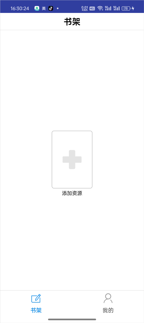 申学app官方版
