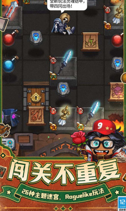 不思议迷宫九游版