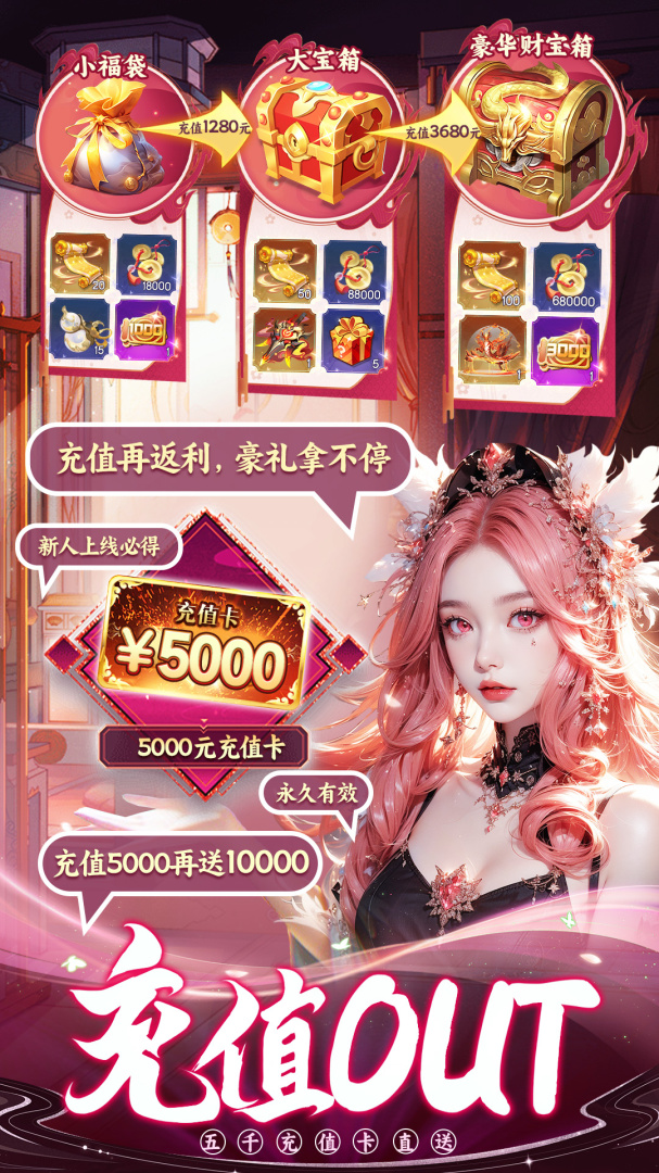 剑舞乾坤（全民刷20亿福袋）