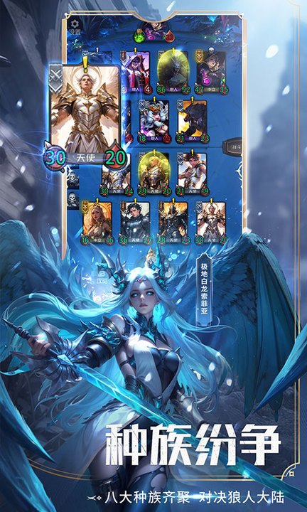 狼人对决百度版