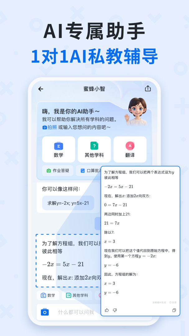 蜜蜂试卷