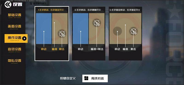 王牌战士测试服