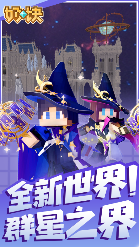 奶块小米版