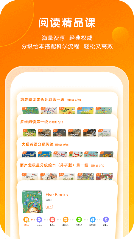 外研通app