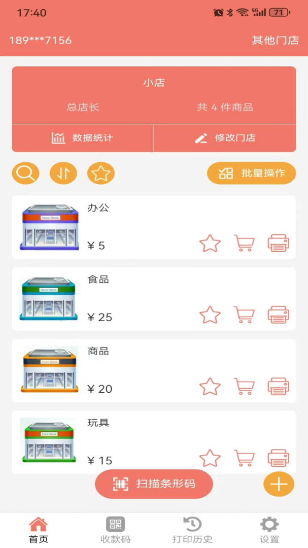 玛雅小铺官方版