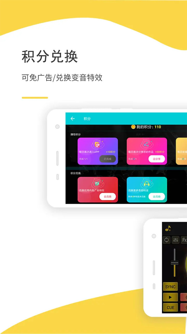 DJ打碟官方版
