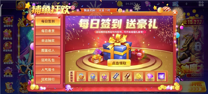 真人街机捕鱼高爆版