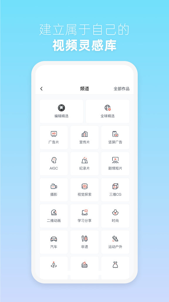 新片场app官方版