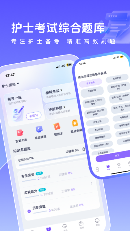 中国护士网