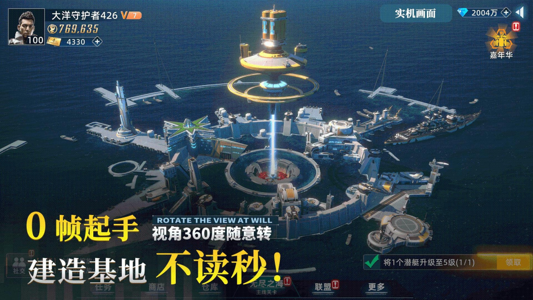 大洋守护者最新版