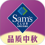 山姆会员商店