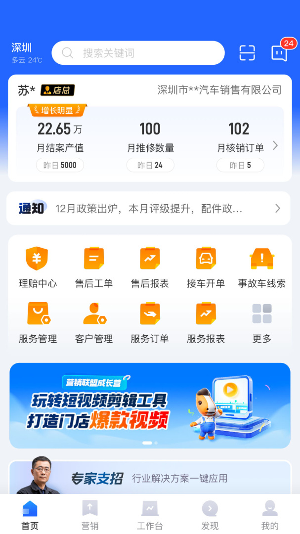平安好伙伴app最新版