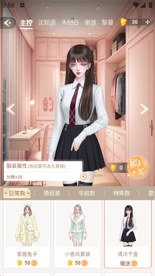 点点穿书app官方版