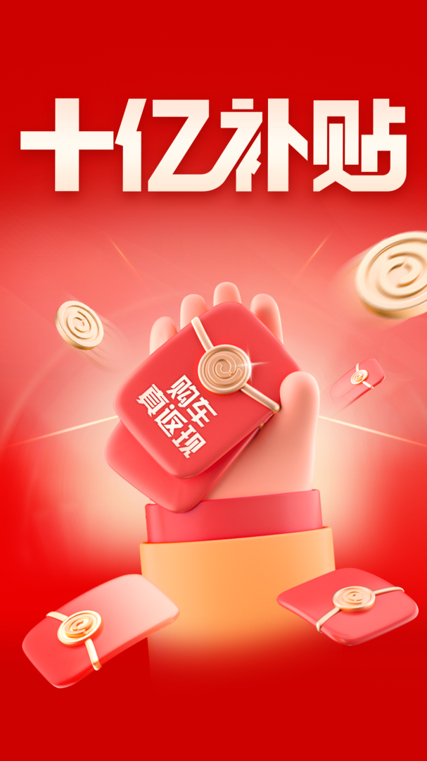 易车2023最新版