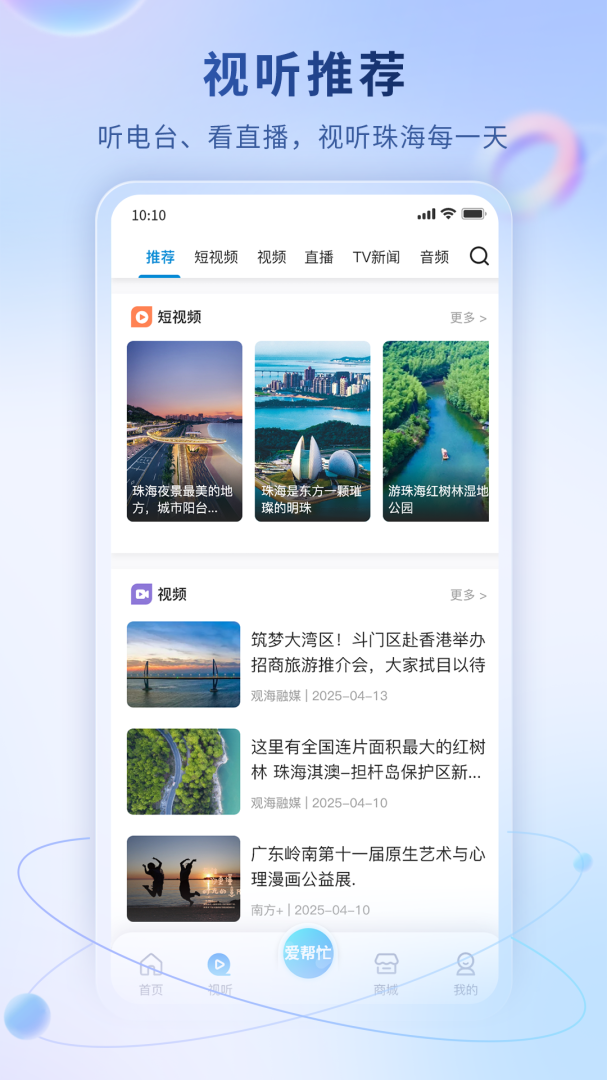 观海融媒app