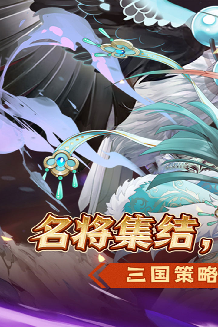 萌妖来袭果盘渠道版