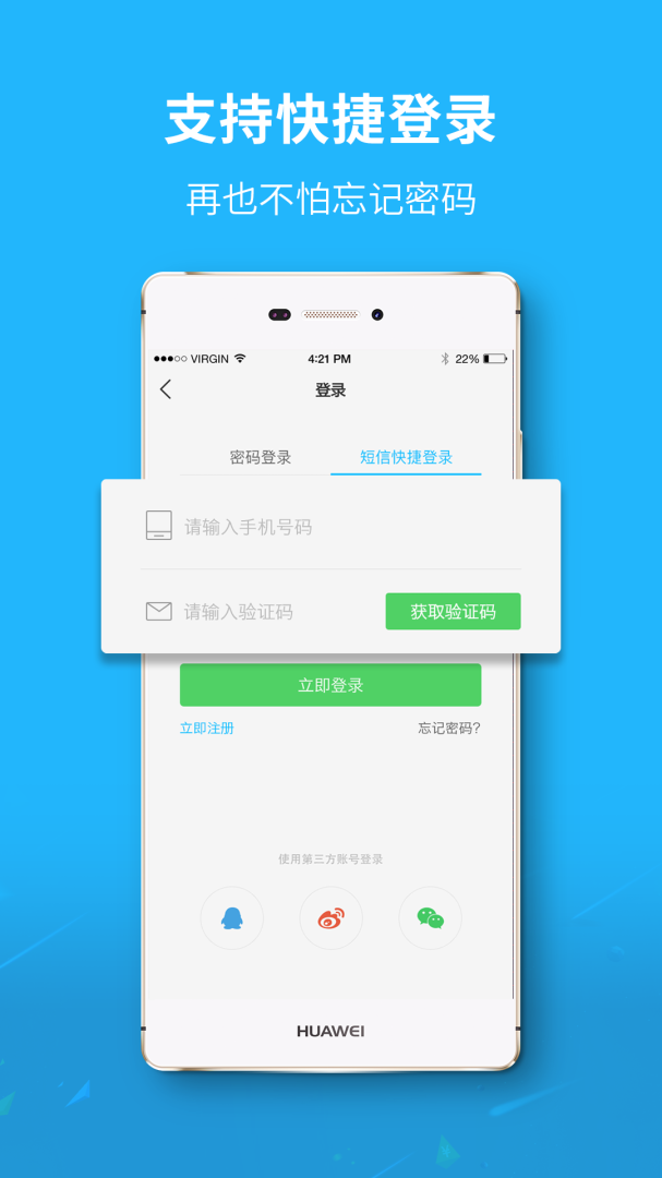 莱西信息港客户端