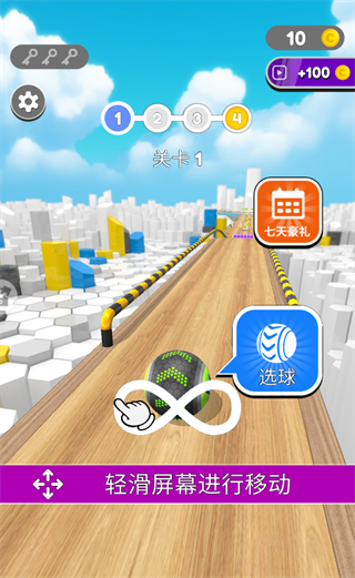 进击的球球官方版