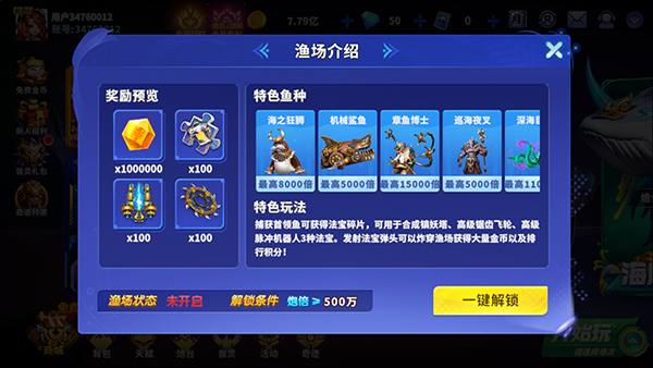 捕鱼炸翻天官方版