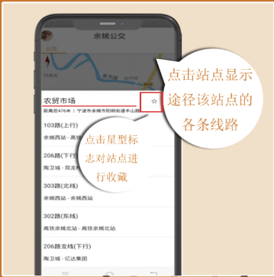 舜通出行最新版app