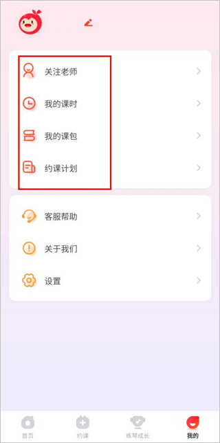 小叶子陪练官方版app