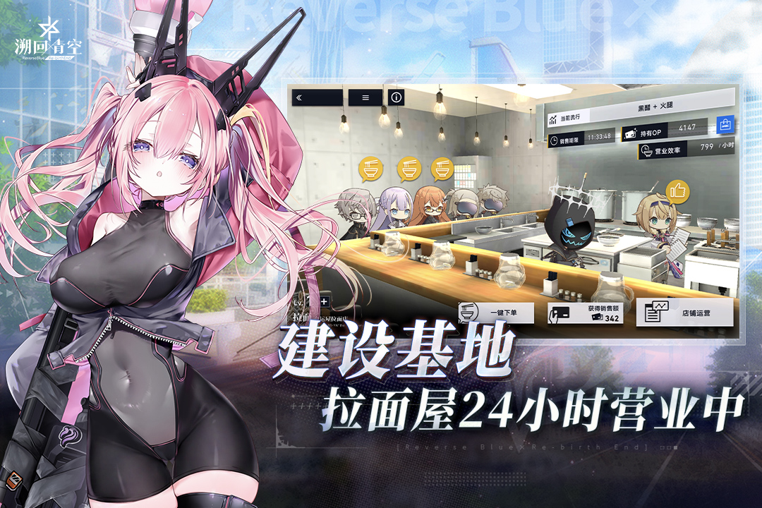 溯回青空九游版