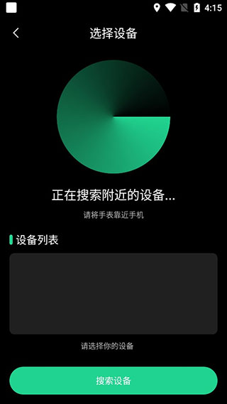 北斗卫星手表app