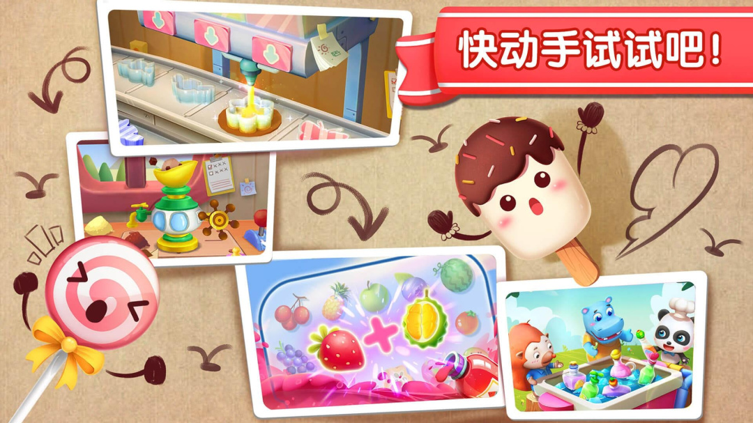 宝宝冰淇淋工厂官方版