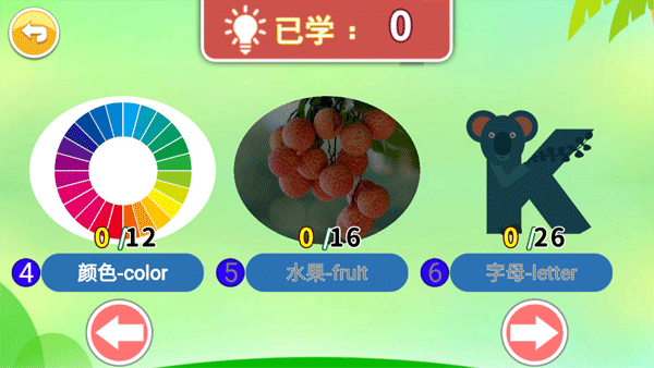 宝宝英语启蒙app