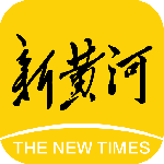 新黄河app官方版