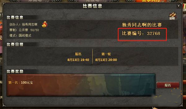 三国杀ol互通版官方版