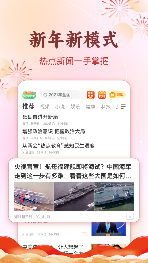 趣头条老年版
