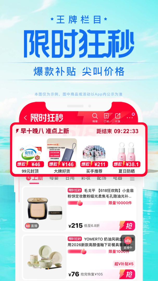 唯品会关怀版