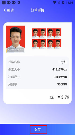 智能证件照换底色最新版