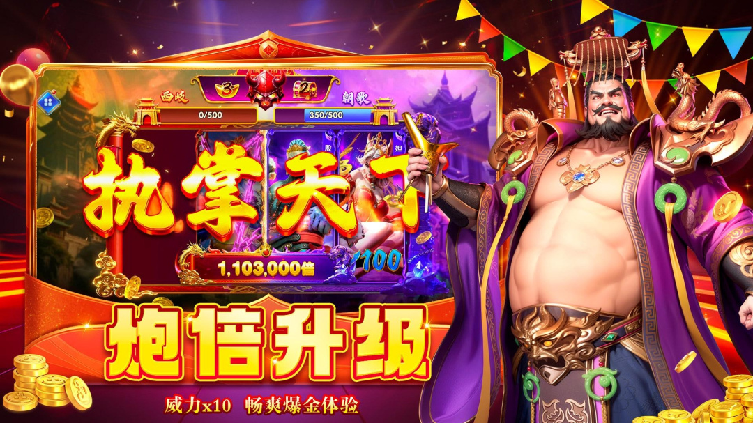 乐乐捕鱼九游版