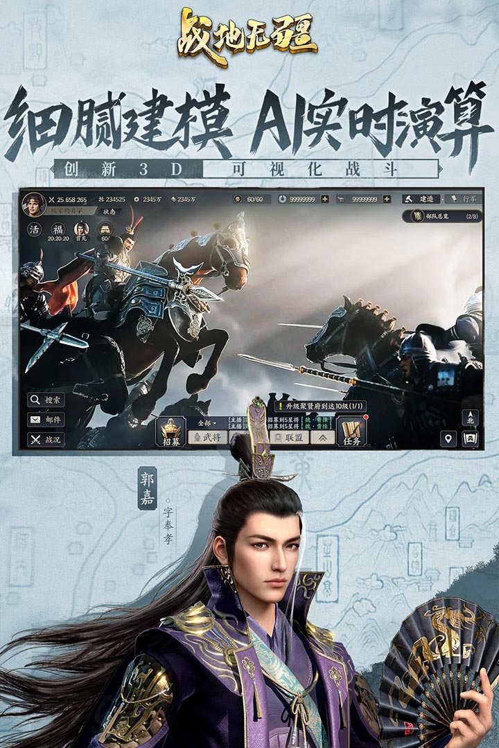 战地无疆官方版