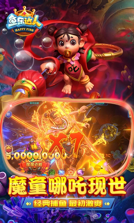 鱼乐达人官方正版