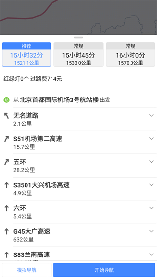百斗导航app