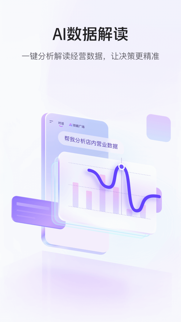 美团管家手机版