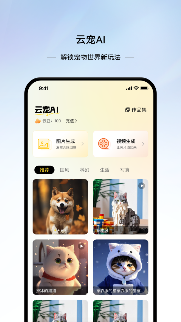 云宠智能最新版