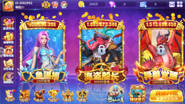 捕鱼大冒险华为客户端