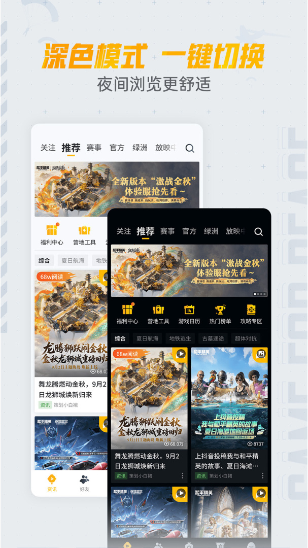 掌上和平精英(改名和平营地)