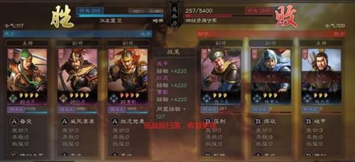 三国志·战略版魅族版